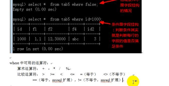 php空格变加号技巧_我的php进修第二十二天MySQL增删改查根本操作