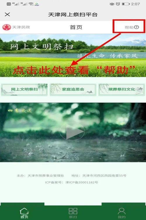 php飘窗客服技巧_清明线上祭扫山东省网上祭扫平台登录办法看这里