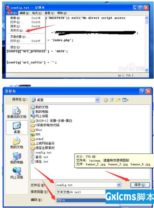 php采集内容乱码技巧_php运行文件乱码