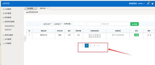 thinkphp搜刮分页技巧_ThinkPHP5开拓连载76tp5连载杂项之分页分页实现