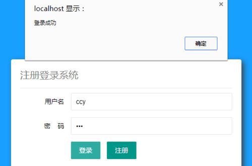 注册界面phpmysql技巧_用PHP制作一个简单的注册登录页面