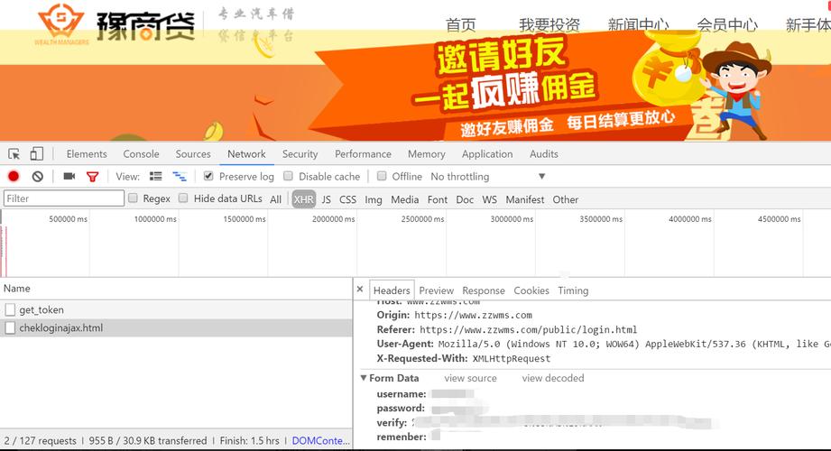 php模仿登录js技巧_PHP Curl模拟登录并抓取数据