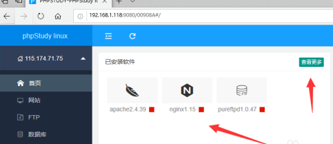 linux查看php情形技巧_linux查看nginxapachephpphpfpmmysql及设备项所在目录