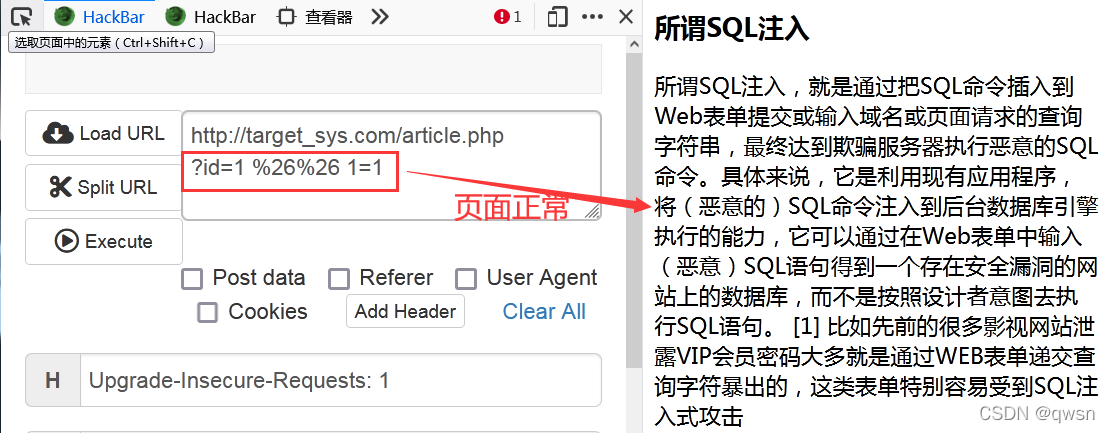 phpmysql注入技巧_MySql注入科普转载