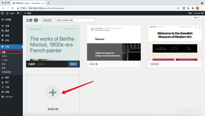 树莓派安排php技巧_若安在树莓派上搭建 WordPress