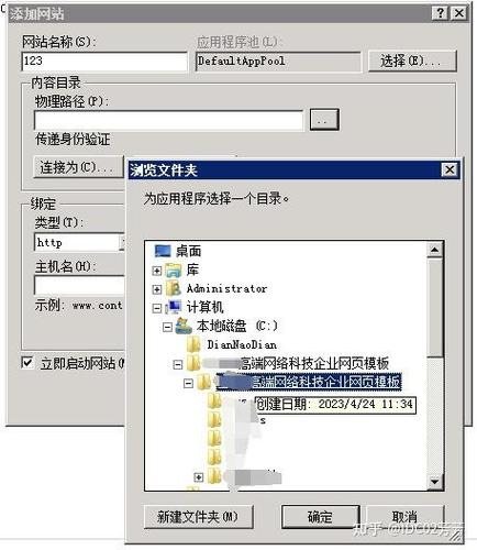 iis运行phpasp技巧_电脑搭建网站 顶级域名访问一运用IIS搭建web运行情形