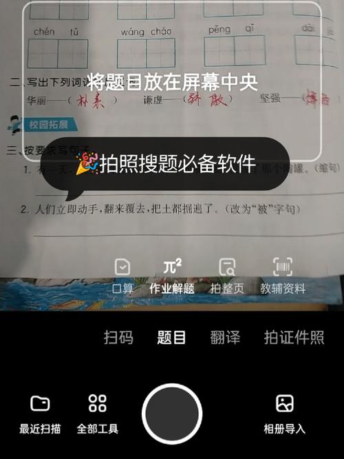 PHP摄影搜题技巧_学法减分软件摄影搜题分享几个简单试用的进修和搜题对象