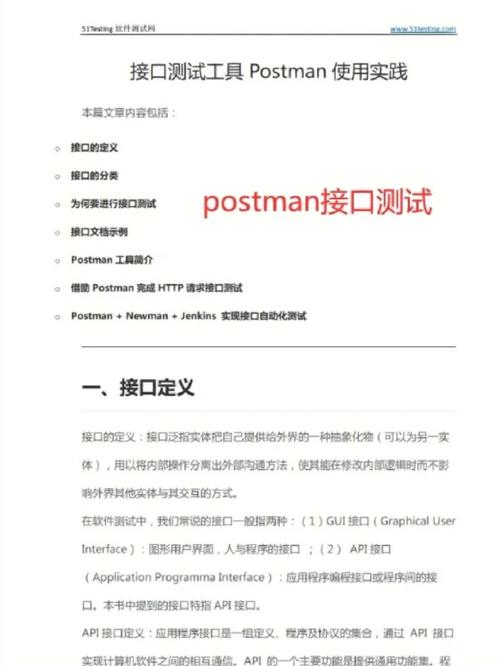 phpredirectpost参数技巧_接口测试A07_HttpRunner重定向_04_解决筹划