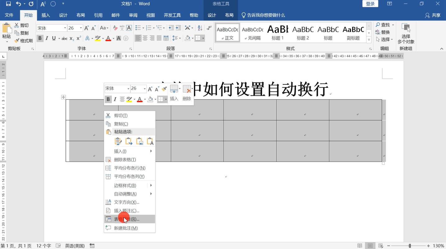 table表格换行php技巧_elementUI中table列表中的tooltip内容换行