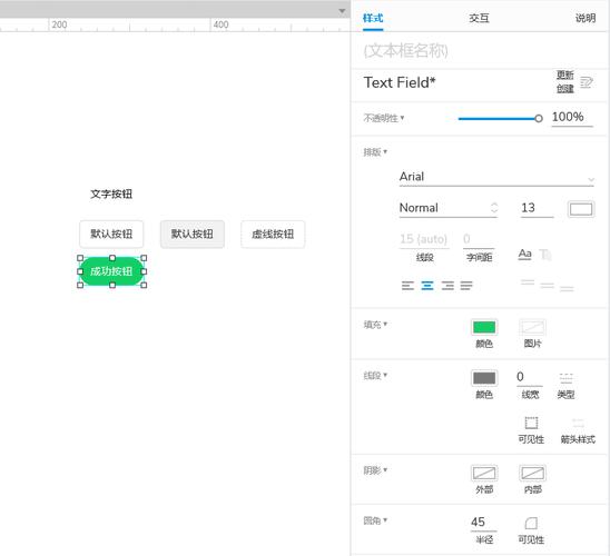 buttonphp后台交互技巧_Axure PR 9 按钮Button设计u0026交互