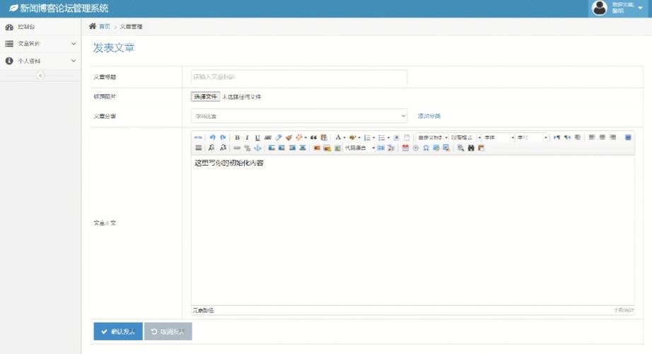 php怎么宣布文章技巧_运用PHP技能高效汇集与应用微信文章资讯详解步骤与留心事项