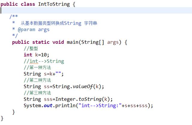 phpstring转char技巧_在Java中将String转换为char