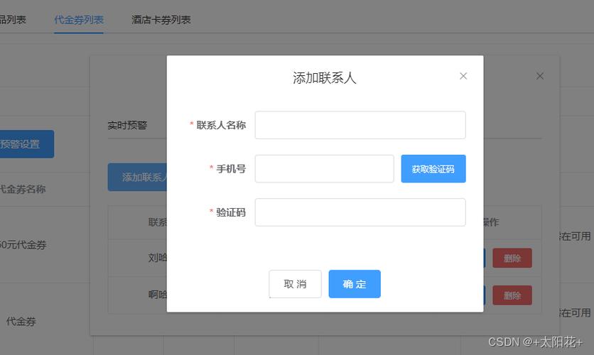 iapp验证php源码技巧_php实现登录短信验证