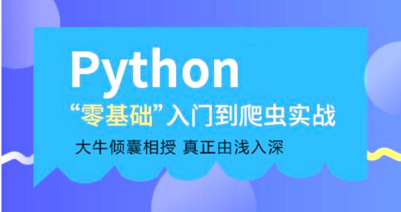 jwtphpajax案例技巧_豆瓣评分90Python3收集爬虫开拓实战堪称传授教化典范