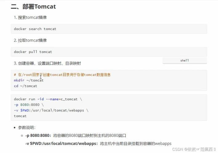 mactomcatphpmysql技巧_还在手动搭建各类情形docker容器教你一步到位