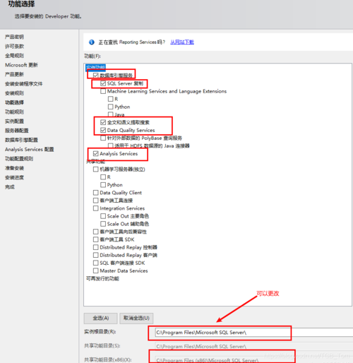 phpsqlserver安装路径技巧_SQL Server2019安装步骤