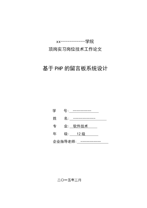 基于php论坛论文技巧_全网最全的论文下载渠道免费