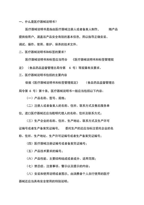 医疗器材php模板技巧_医疗器械研发人员需要哪些专业常识