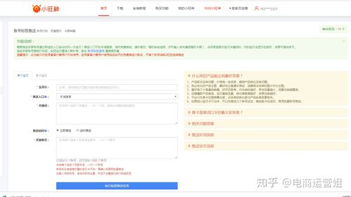 淘宝打标PHP技巧_旺旺萍踪打标接口权重打标接口魔搜打标接口旺旺萍踪打标神
