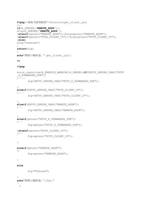 php挪用本机ip技巧_php获取本机真实IP地址的方法及实例代码