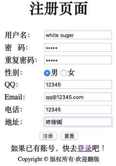 php注册登录接口技巧_用PHP制作一个简单的注册登录页面