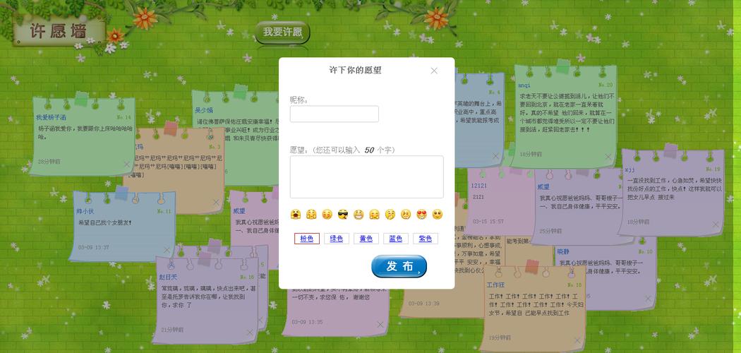 php手机许愿墙技巧_PHP大年夜神养成记番外篇