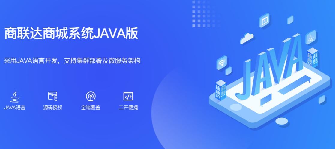 商城php和java技巧_php 商城系统与java商城系统到底哪个更好用呢