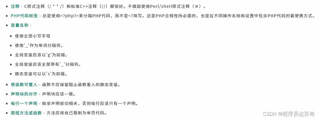 php路径怎么打开技巧_PHP 访问目录