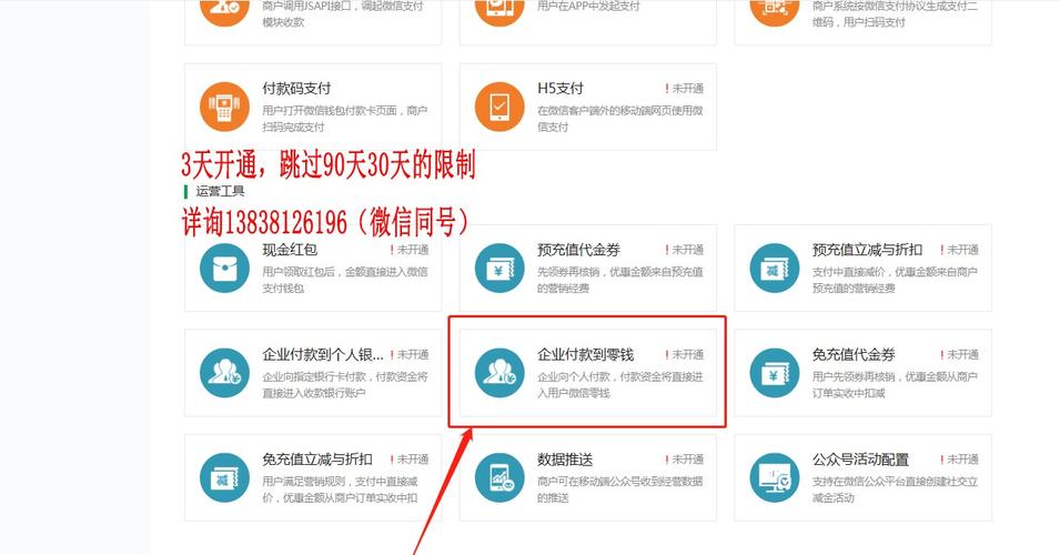 php拉起qq付出技巧_Api看看PHP是若何实现微信企业付款到小我零钱的