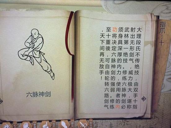 php六脉神剑技巧_七种武器PK六脉神剑 看DDOS进击与防御