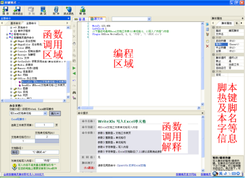 php寻仙记技巧_按键精灵安卓版提取json里面的内容