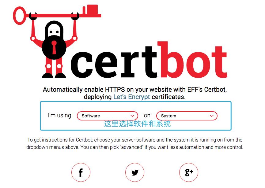 免费php支撑ssl技巧_运用Lets Encrypt 的Certbot 将您的网站免费生成https协议