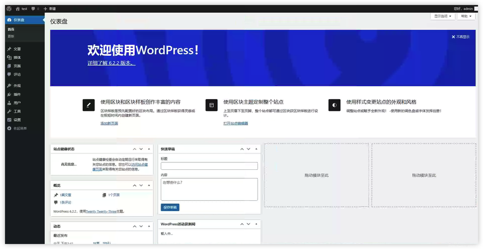 php情况搭建道理技巧_Docker快速搭建PHP开拓情形具体教程