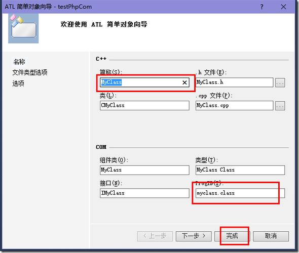 com组件下载php技巧_WINDOWS做事器下PHP运用COM组件将PPT生成图片