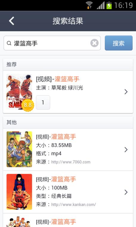 手机迅雷btphp技巧_走心实用软件推荐让你忘掉落迅雷
