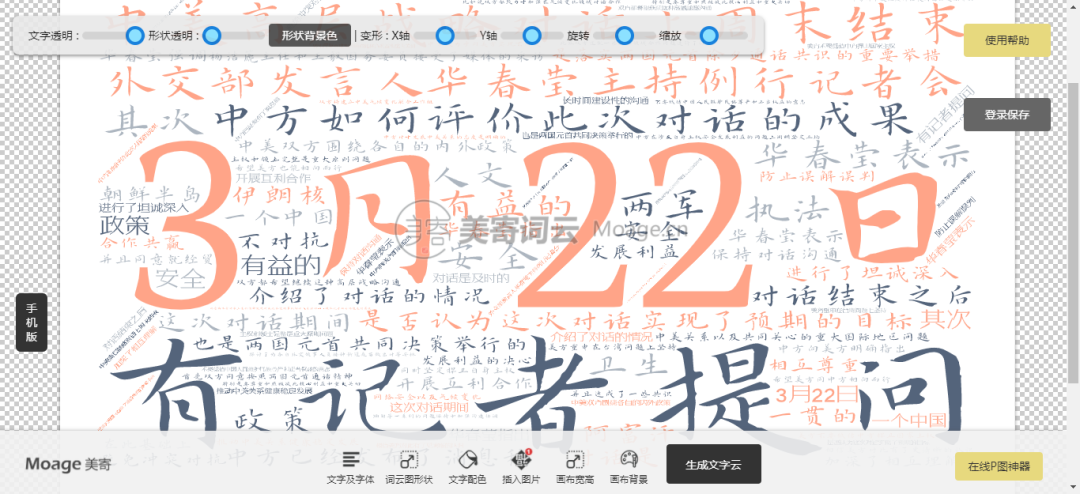 php实现词云技巧_NLP快速入门手把手教你用wordcloud做词云
