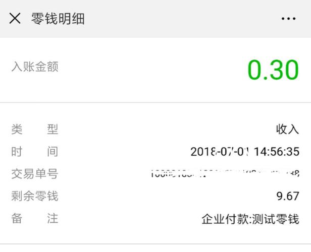 用户余额表PHP技巧_Api看看PHP是若何实现微信企业付款到小我零钱的