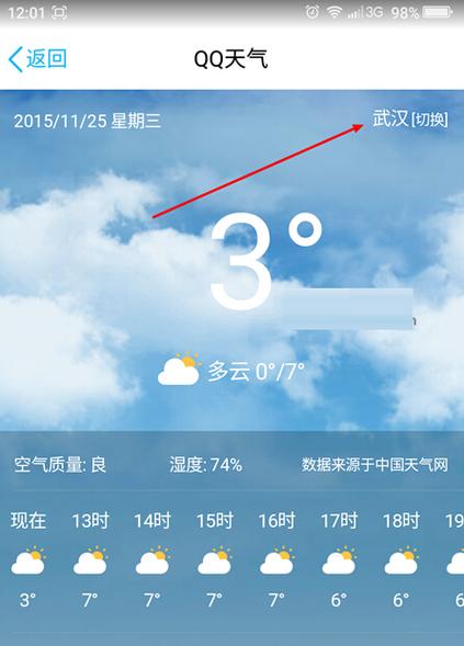 phpipost技巧_PHP调用全国气候预告接口查询气候示例
