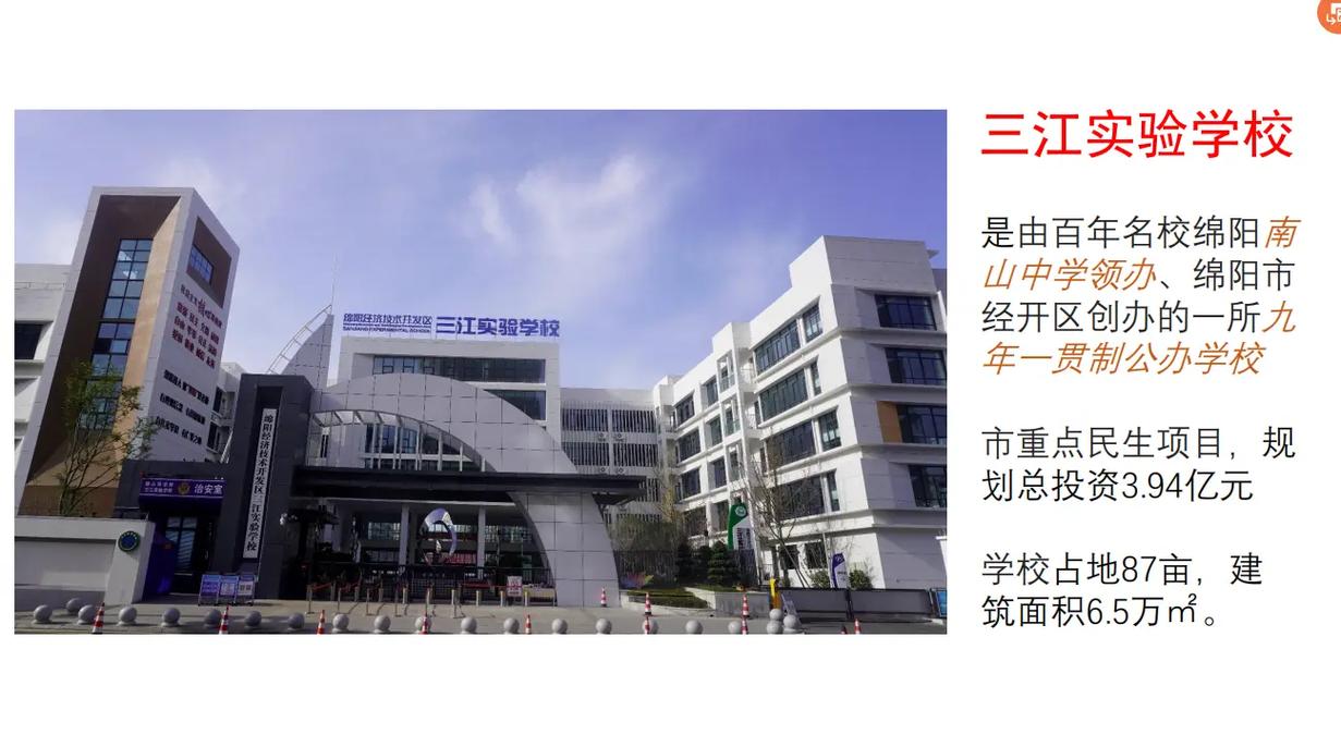 绵阳php网站咨询技巧_择校小升初的另一种选择绵阳优质中学都有哪些