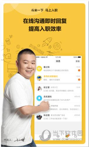 斗米php面试技巧_招聘网站哪个靠谱知乎