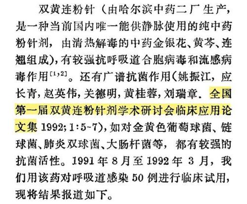 getfile_jwphp技巧_双黄连肺炎神药的生意经与隐秘旧事