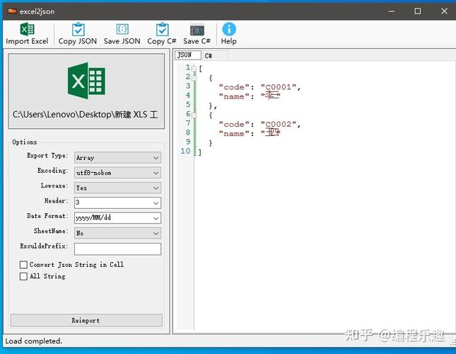 php转json显示技巧_PHP生成及获取JSON文件的方法