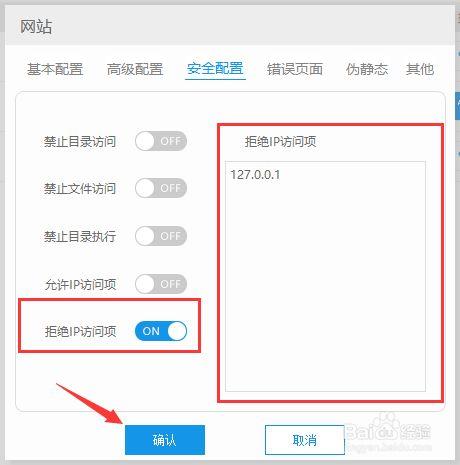 php怎么禁ip技巧_Linux下WEB中心件禁止IP访问设备方法
