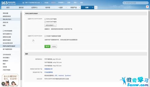 phpimap读取邮件技巧_PHP若何运用imap协议接收邮件