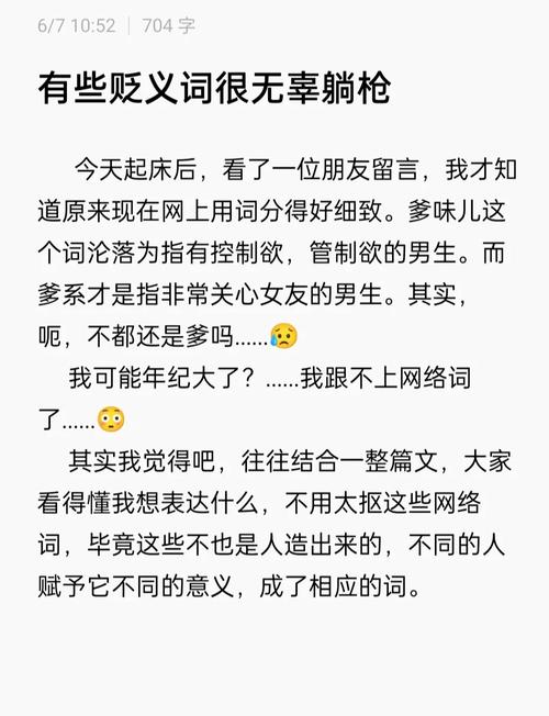 php中文歧义词技巧_细数那些被玩坏了的收集词汇PHP无辜躺枪