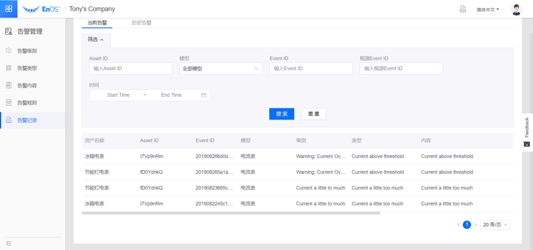 php中alert用法技巧_Elastic stack番外篇之elastalert告警