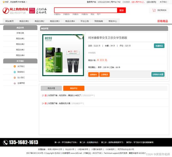 php点击链接搜刮技巧_php实现微信网页点击关注号