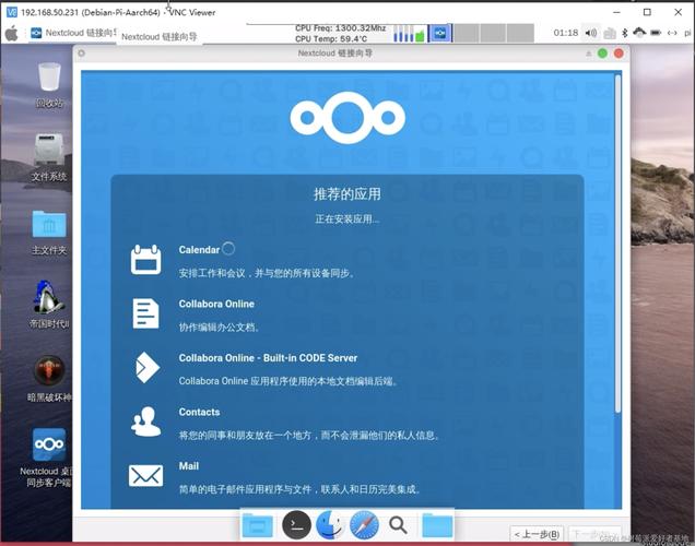 树莓派php重启技巧_若安在树莓派上搭建私有云存储