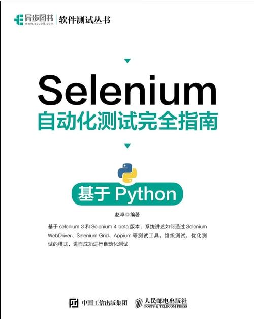 selenium2php技巧_selenium2 python 自动化测试实战最具体的进修路线