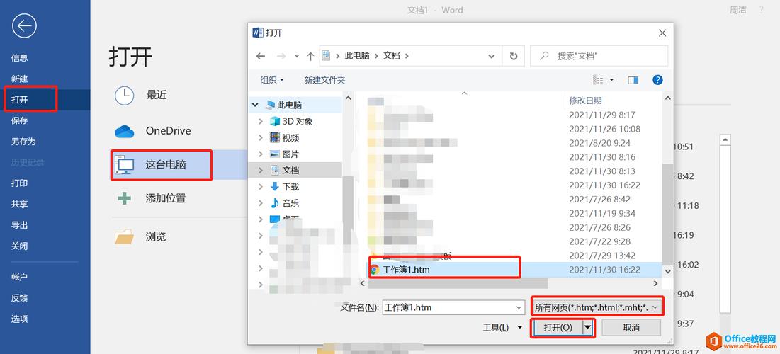 phpoffice转换swf技巧_万能在线转换对象OfficeConverter这绝对是功能最全的网站
